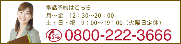 tel:08002223666