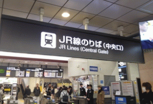 大阪 梅田エリア 会場へのアクセス 婚活のotocon オトコン