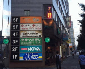 名古屋 名駅会場へのアクセス 婚活のotocon オトコン