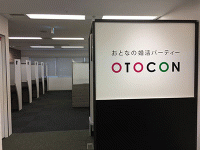パーティー開催エリアのご紹介 婚活のotocon オトコン