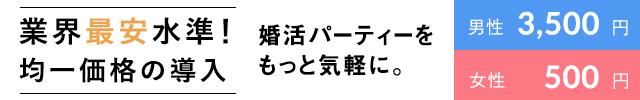 銀座の婚活パーティー 街コンならカップル率業界no 1のオトコン