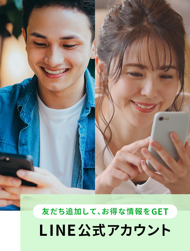 LINE公式アカウント