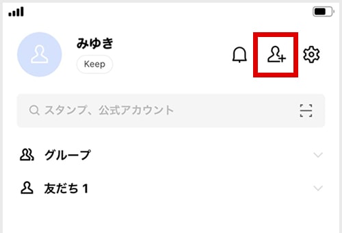 「友だち追加」をタップ