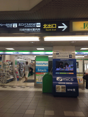 岡崎 豊田 豊橋 三河エリア 会場へのアクセス 婚活のotocon オトコン