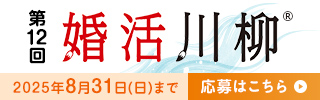 年越しキャンペーン