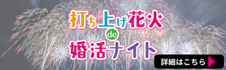 宮城イベント