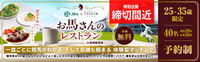 お馬さん