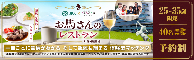 お馬さん