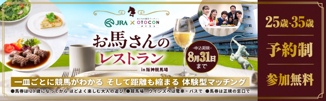 お馬さん