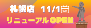 札幌店リニューアルOPEN