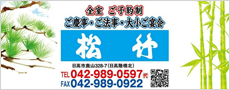 松竹