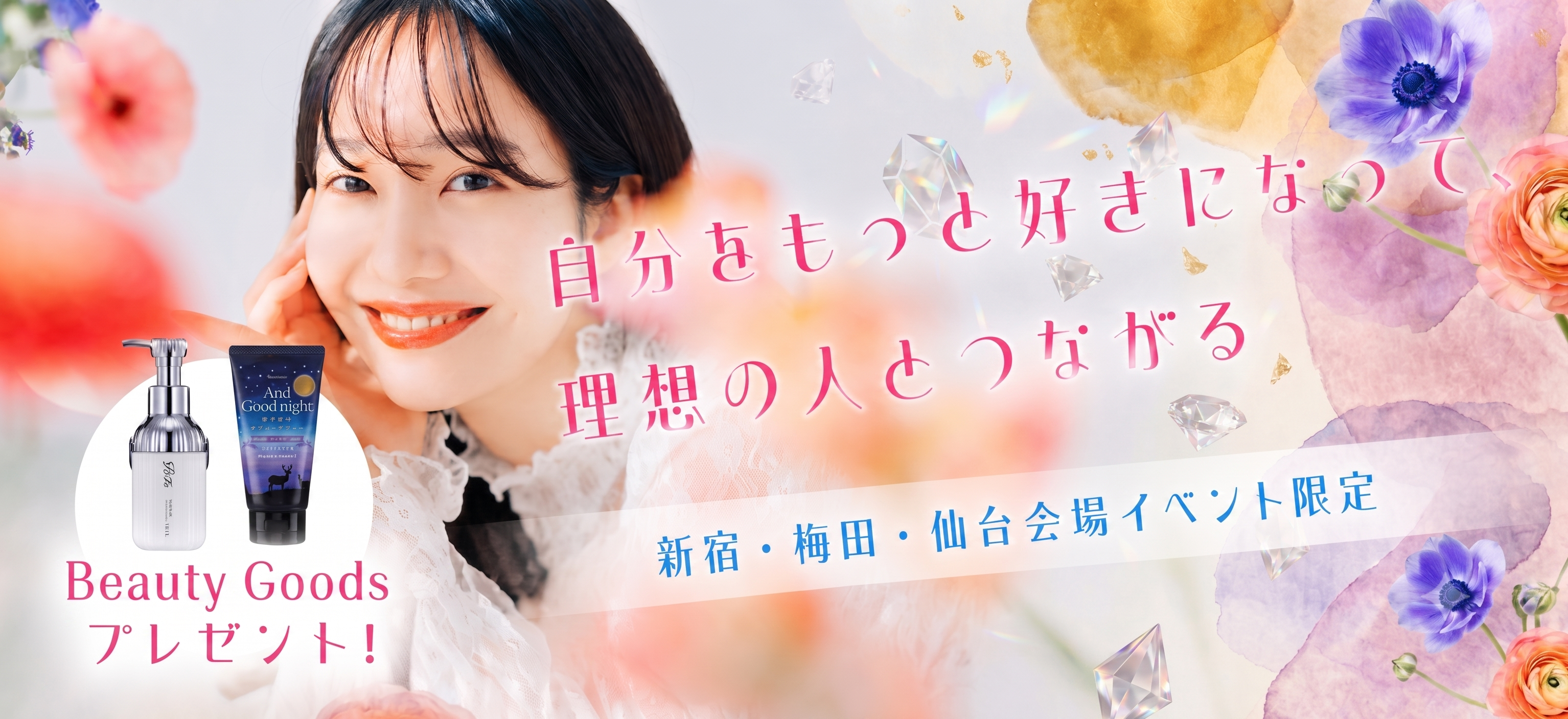 自分磨き