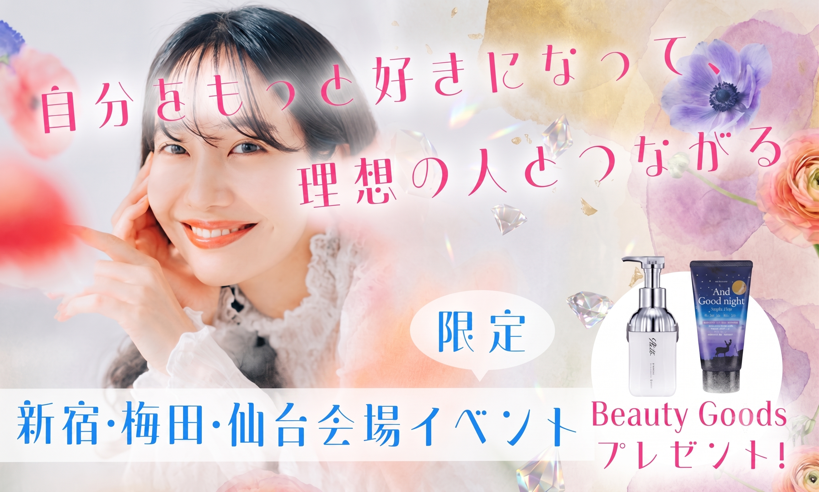 自分磨き