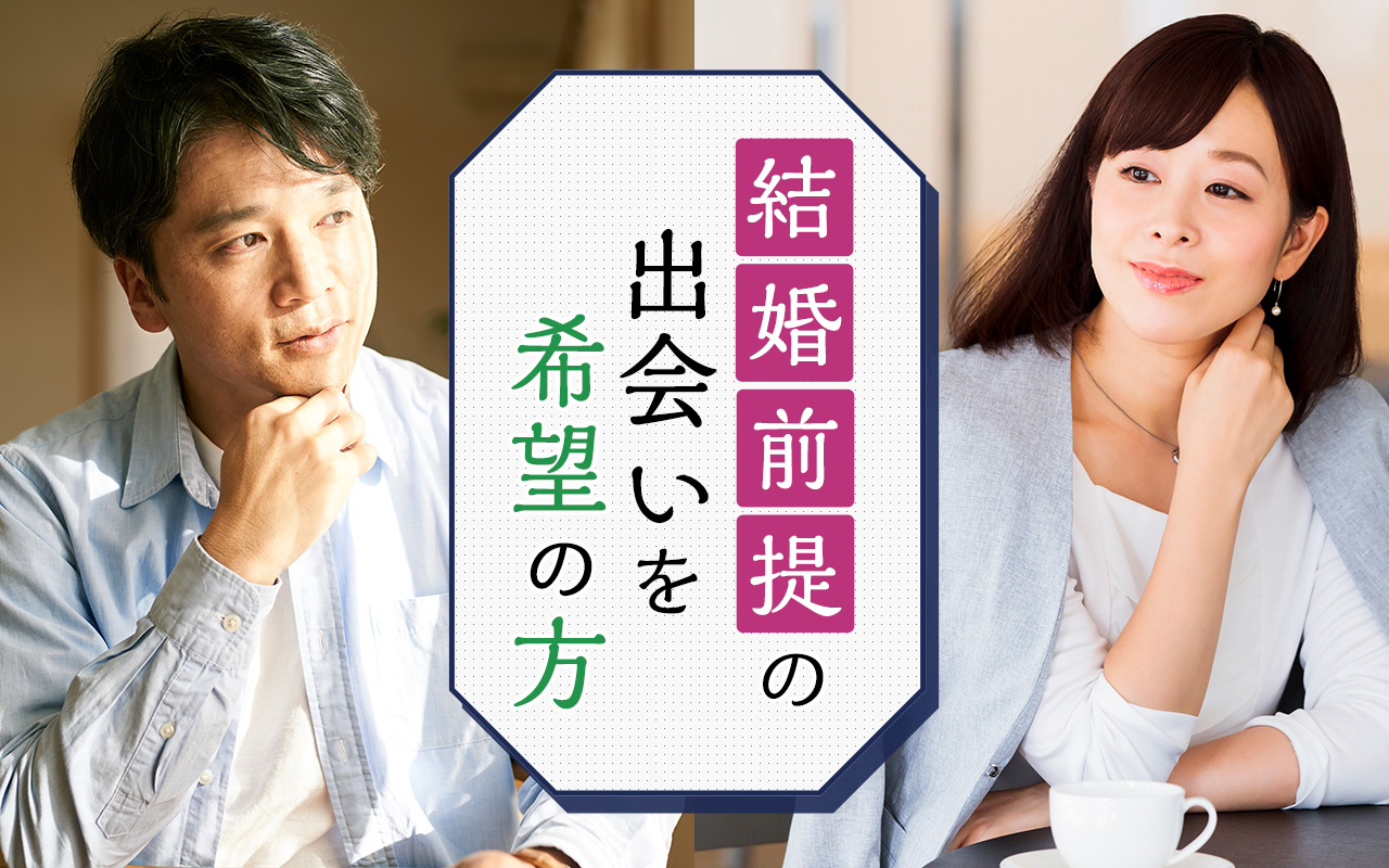 おとなの婚活パーティー 9 4 19時45分 In 梅田 婚活のotocon オトコン