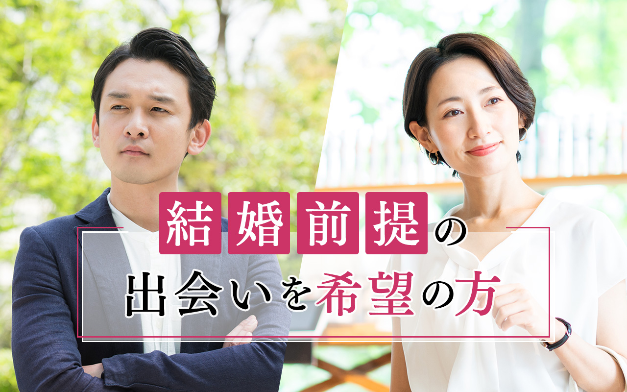 男性キャンセル待ち 女性残6席 おとなの婚活パーティー 10 10 13時30分 In 静岡 婚活のotocon オトコン