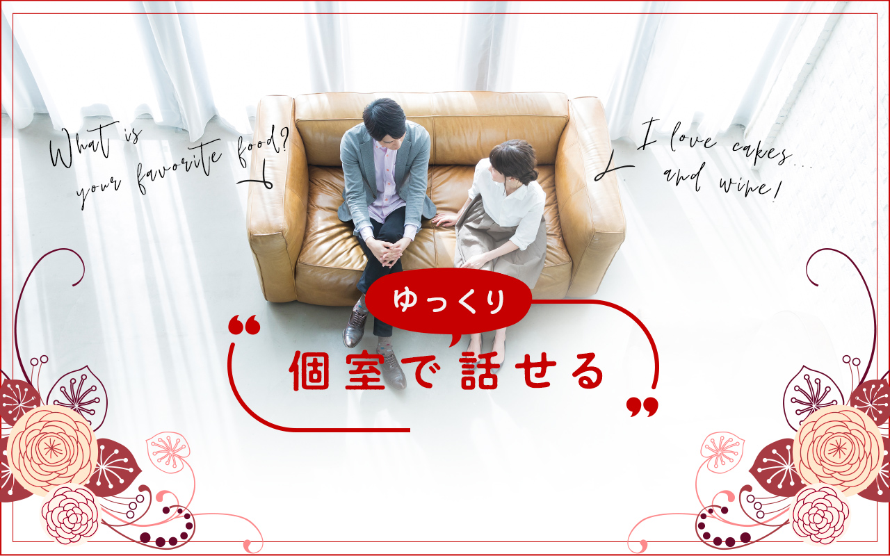 おとなの婚活パーティー 10 23 19時30分 In 大宮 婚活のotocon オトコン