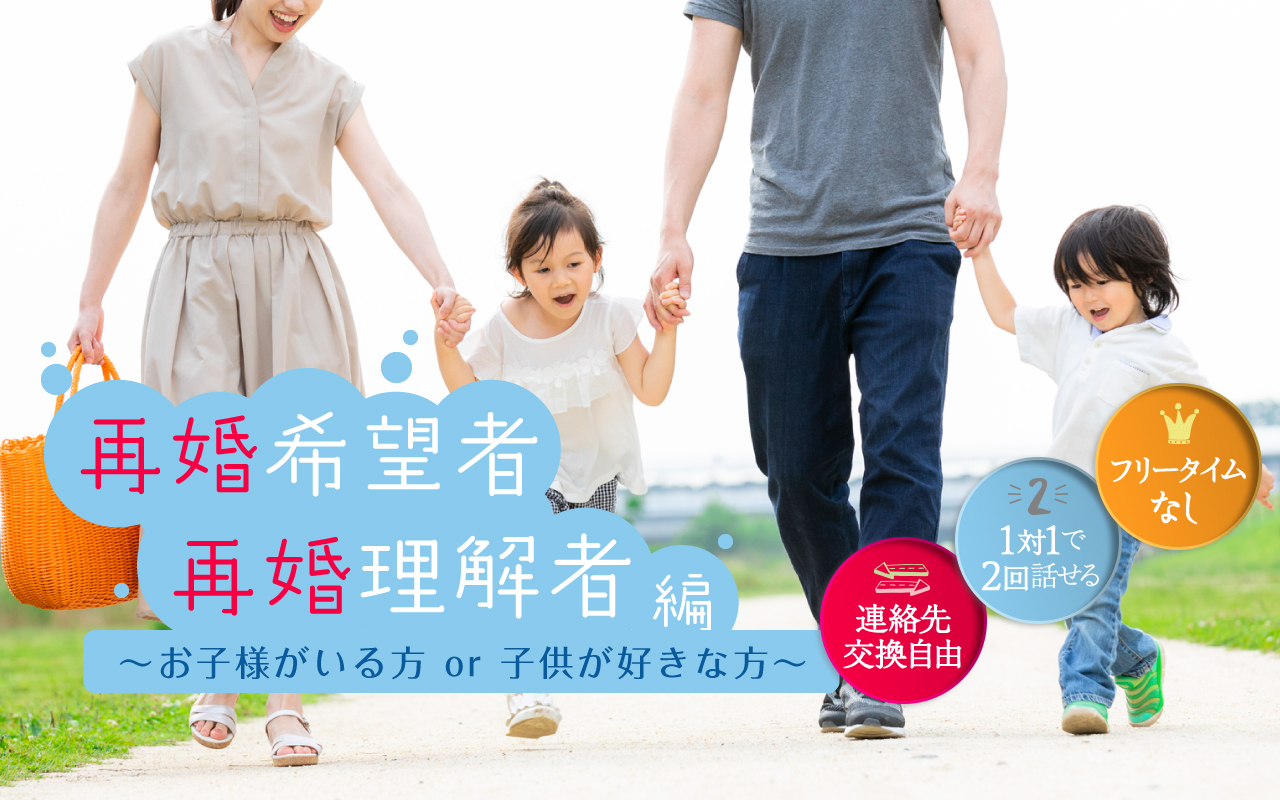 おとなの婚活パーティー 10 3 16時00分 In 梅田 婚活のotocon オトコン