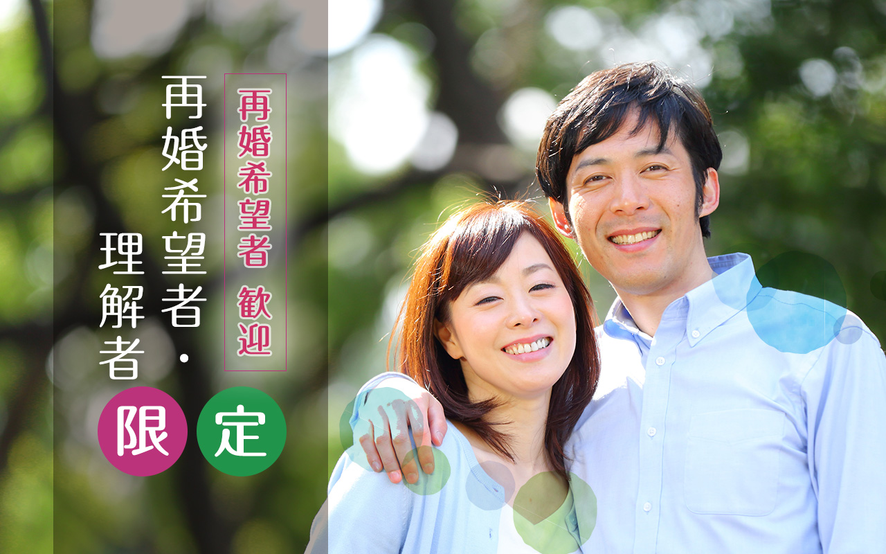 群馬で人気の婚活パーティー 街コン お見合いパーティー一覧 オトコン