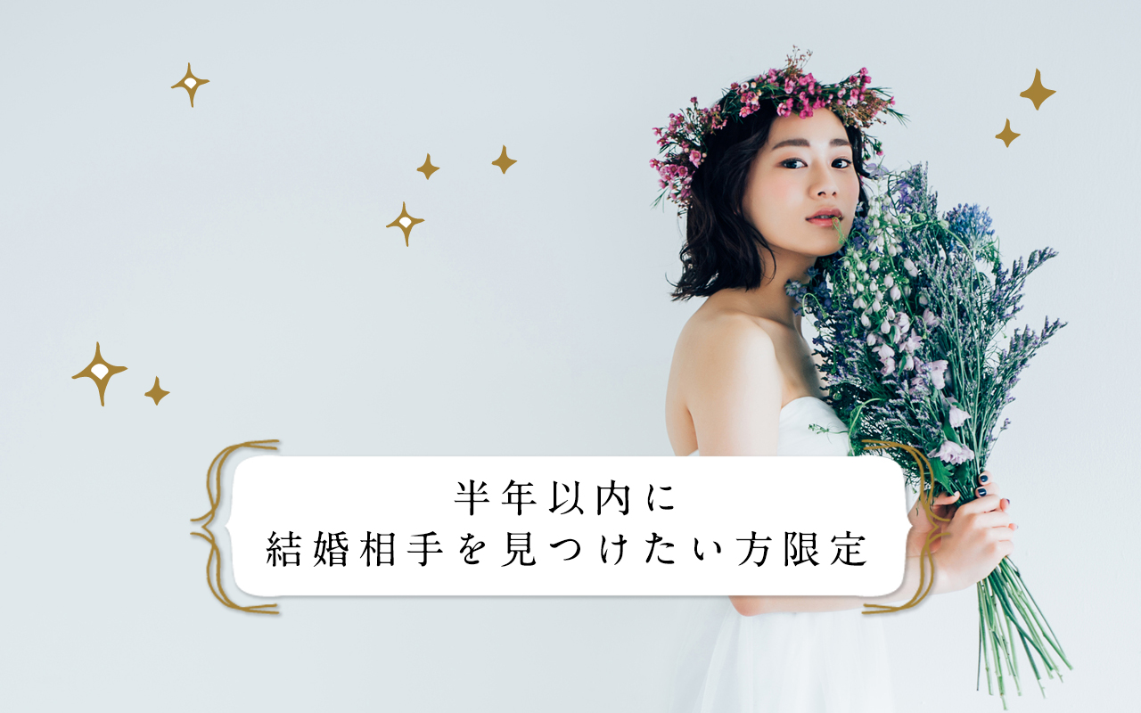 群馬で人気の婚活パーティー 街コン お見合いパーティー一覧 オトコン