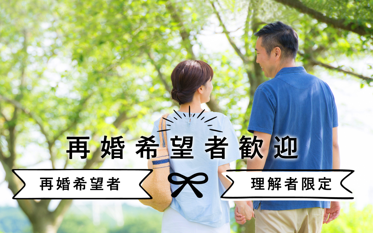おとなの婚活パーティー 11 7 16時30分 In 梅田 婚活のotocon オトコン