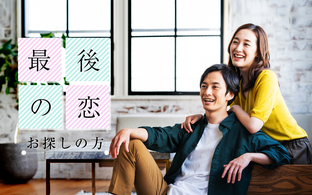 姫路の婚活パーティー 街コンならカップル率業界no 1のオトコン
