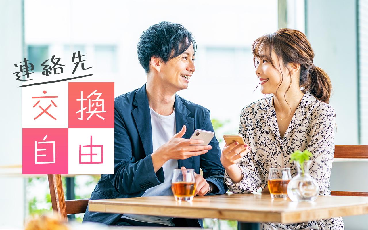 広島の婚活パーティー 街コンならカップル率業界no 1のオトコン