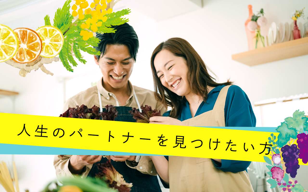 姫路の婚活パーティー 街コンならカップル率業界no 1のオトコン