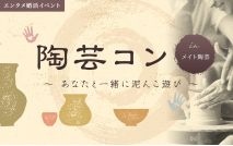 【急募...