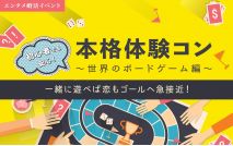 【急募...