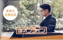 【★男女...