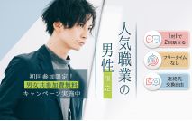 【男性...