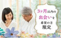 【男性...