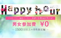 【★男性...