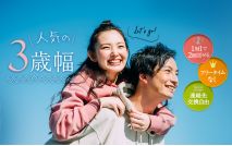 【★男女...