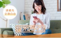 【★男性...