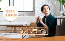 【★男性...