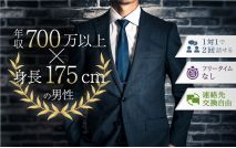 【男性...