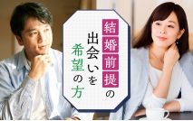 【男性...