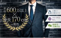 【男性8...