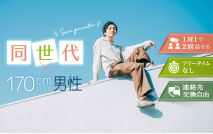 【男性8...