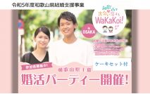 WaKaKoi...