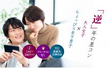 【男性5...