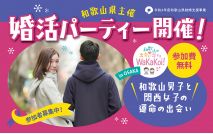 WaKaKoi...