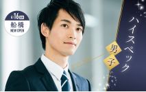 【男性6...