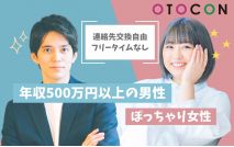 【★男女...