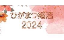 【先着...