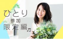 【初参...