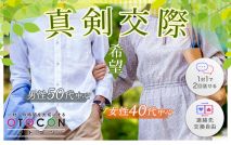 【男性8...