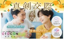 【★満員...