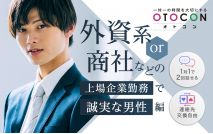 【男性7...